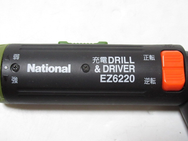 nになります。 sp1 BY4917] National ナショナル 松下電工 EZ6220B 充電 ドリル