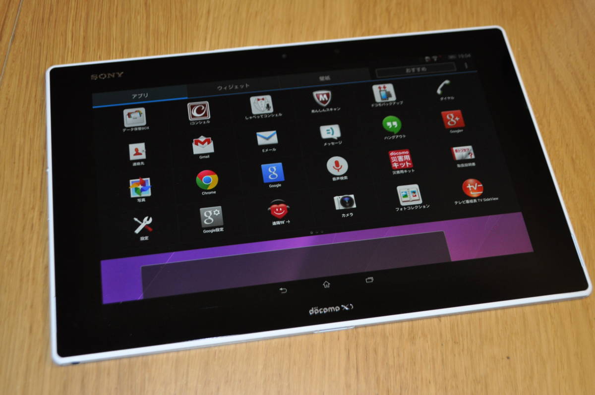 SONY ソニー Xperia Z2 Tablet SO-05F ドコモ 32GB 【公式通販】