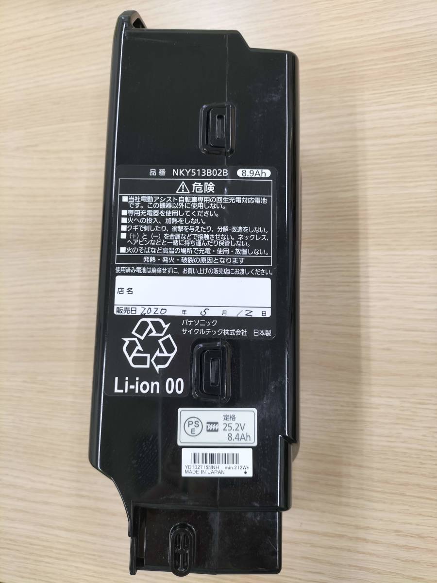 Panasonic]中古リチウムイオンバッテリー8.9Ah