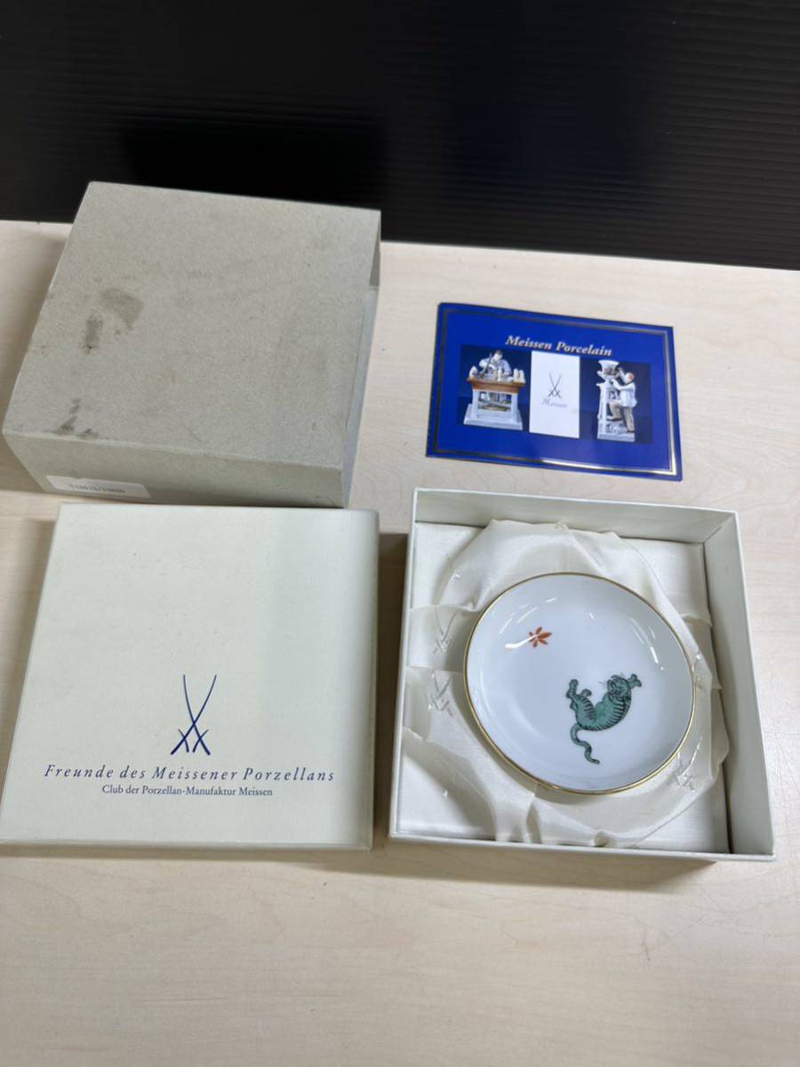 Meissen マイセン陶器 干支プレート ドイツの名窯マイセン 日本公式