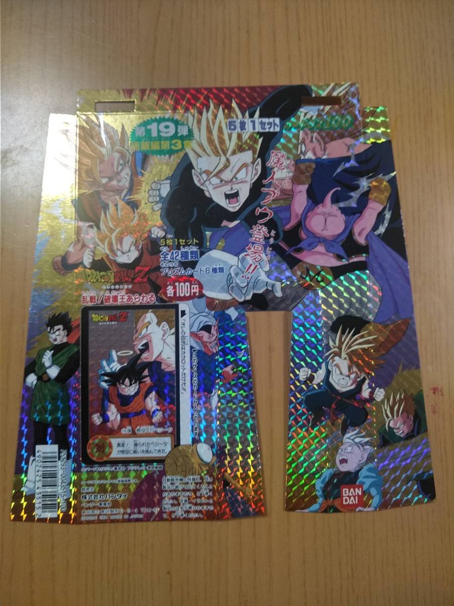人気定番，安い ドラゴンボール カードダス 本弾 第19弾 筐体台紙 GT 当時物 バンダイ(ドラゴンボールカードダス)｜売買されたオークション情報、yahooの商品情報をアーカイブ公開 - オークファン ドラゴンボールカードダス
