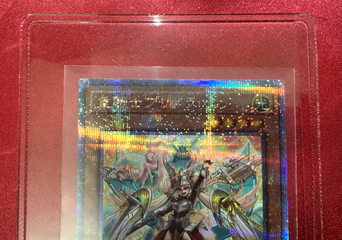 遊戯王 重騎士プリメラ (DBVS-JP016) クォーターセンチュリー