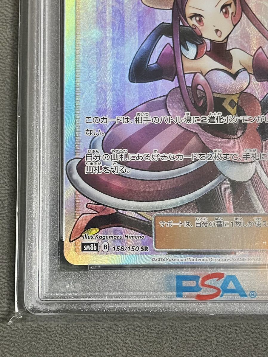 ラジュルネ SR 158⁄150 PSA10