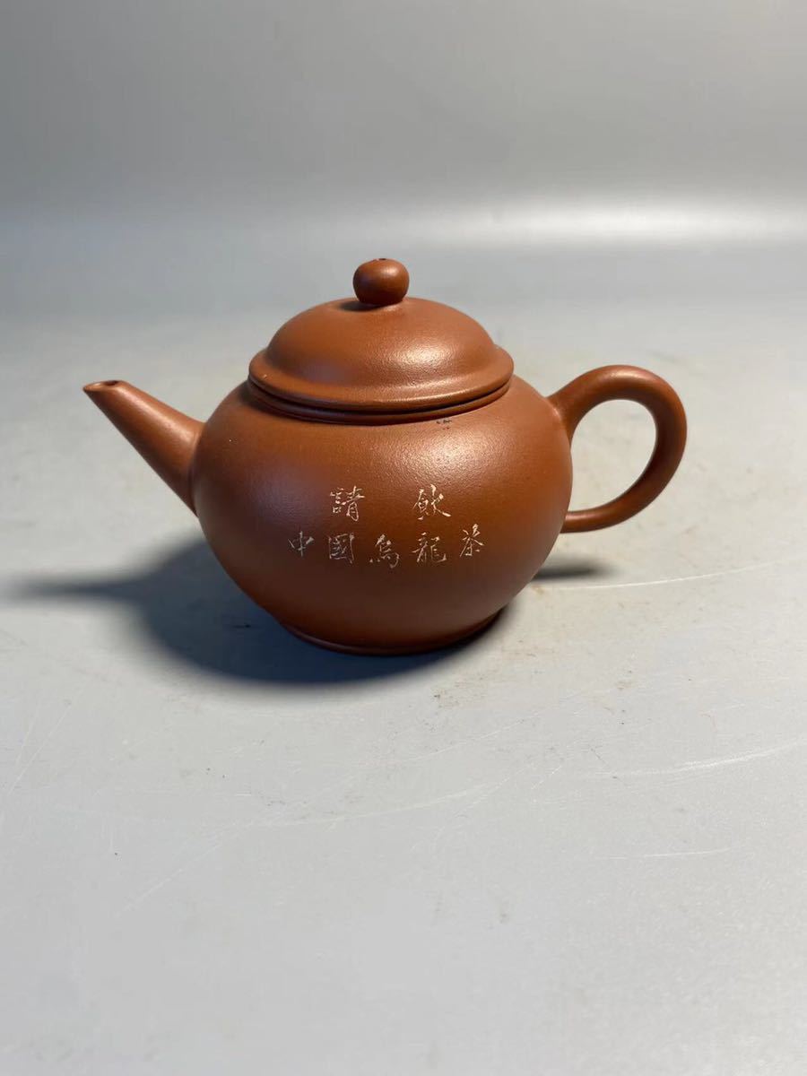 備前、古備前、中国、中国美術、朱泥、宝瓶、楽山、急須、茶道具、茶器