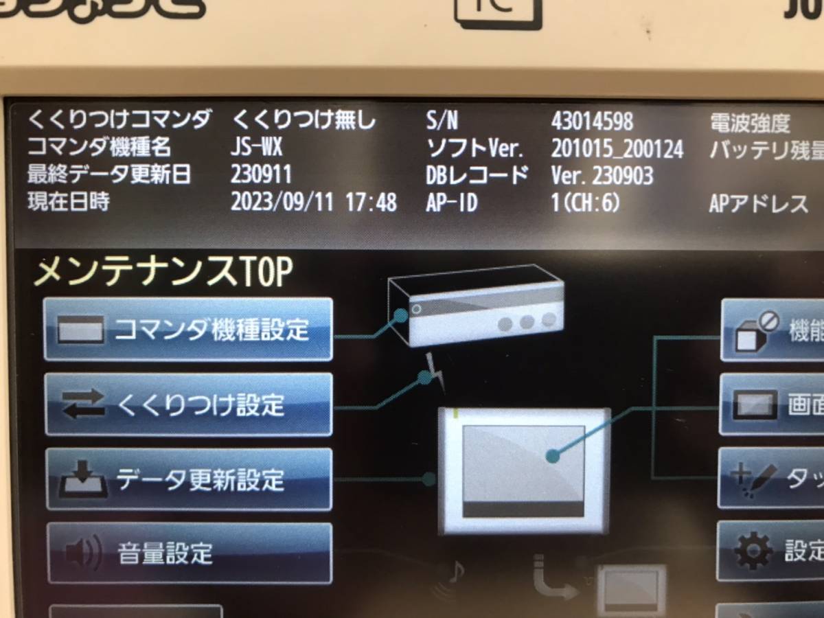 ぬ3 ジョイサウンドキョクナビJR-300、JR-300BC 1セット（JS-WXの設定
