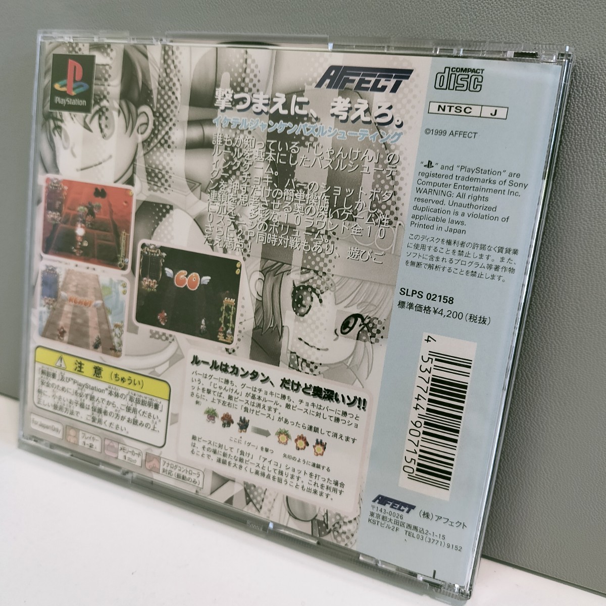 PS PlayStation プレイステーション PSソフト プレステ ソフト ふぃん 