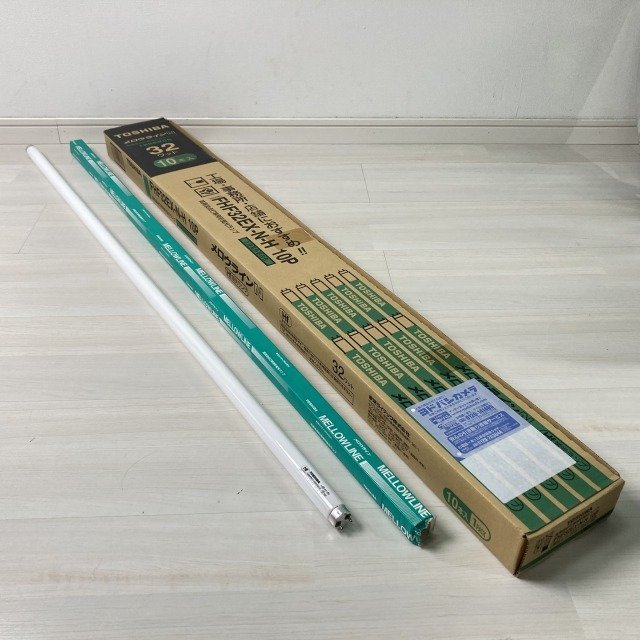 (1箱10本入り)FHF32EX-N-H 10P 高周波点灯専用形蛍光ランプ メロウライン 32W 3波長形昼白色 東芝 【未使用 開封品】 ■K0037967