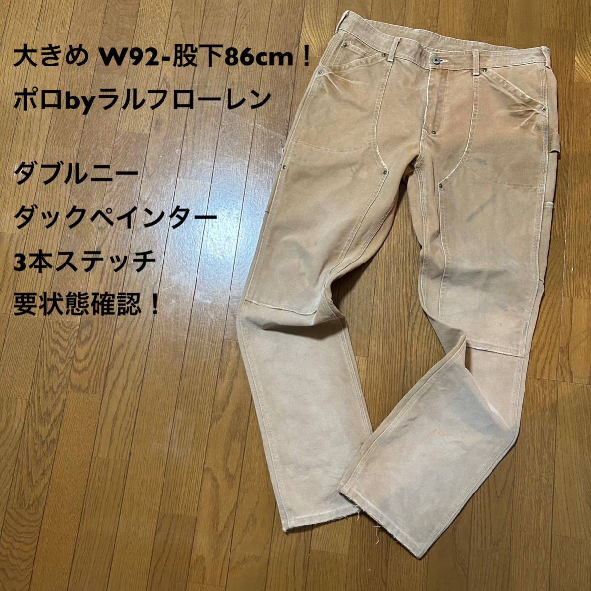 大きめ W92-股下86cm！ポロbyラルフローレン 古着ダブルニーダックペインターパンツ 3本ステッチ 要状態確認！ 