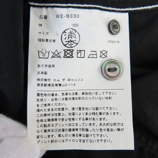 ☆JUNYA WATANABE MAN COMME des GARCONS/ジュンヤワタナベマンコムデギャルソン ステッチ 長袖シャツ WE-B030 L /LPL