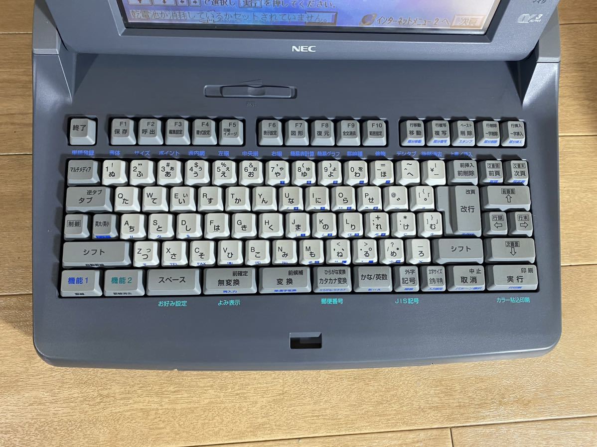 文豪 ワープロ Bungo NEC JX-S510 | FD動作⁄印刷OKNEC カラー液晶 APPS