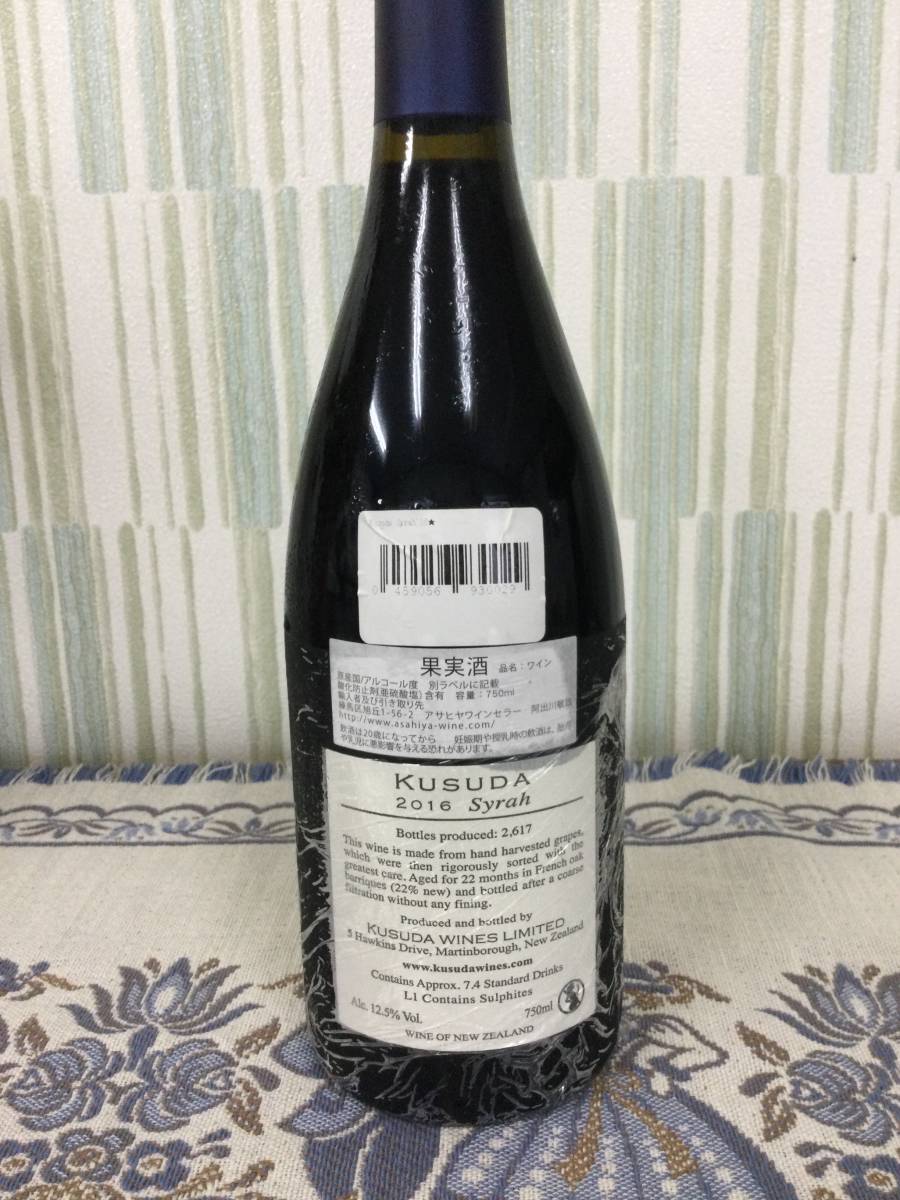 希少 2016 クスダ シラー ワイン 飲料 【公式通販】