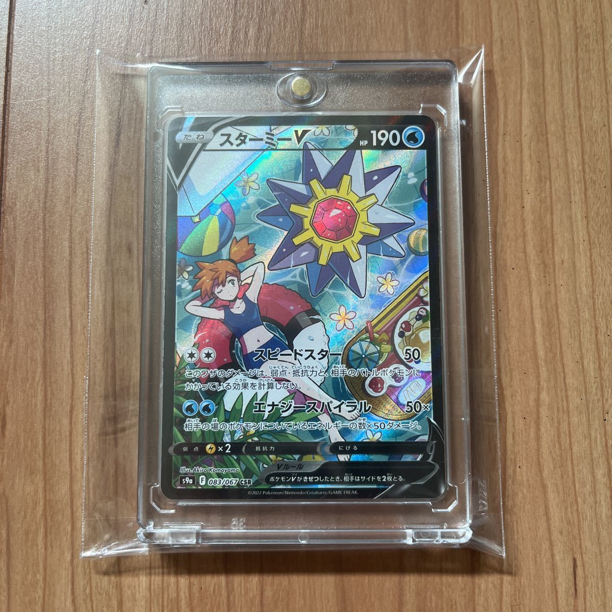 ポケカ コダック ゴルダック δ-デルタ種 018/052 1ED ホロンの幻影 PCG「コダック デルタ種」(ホロンの幻影 018/052 EDITION入り)美品