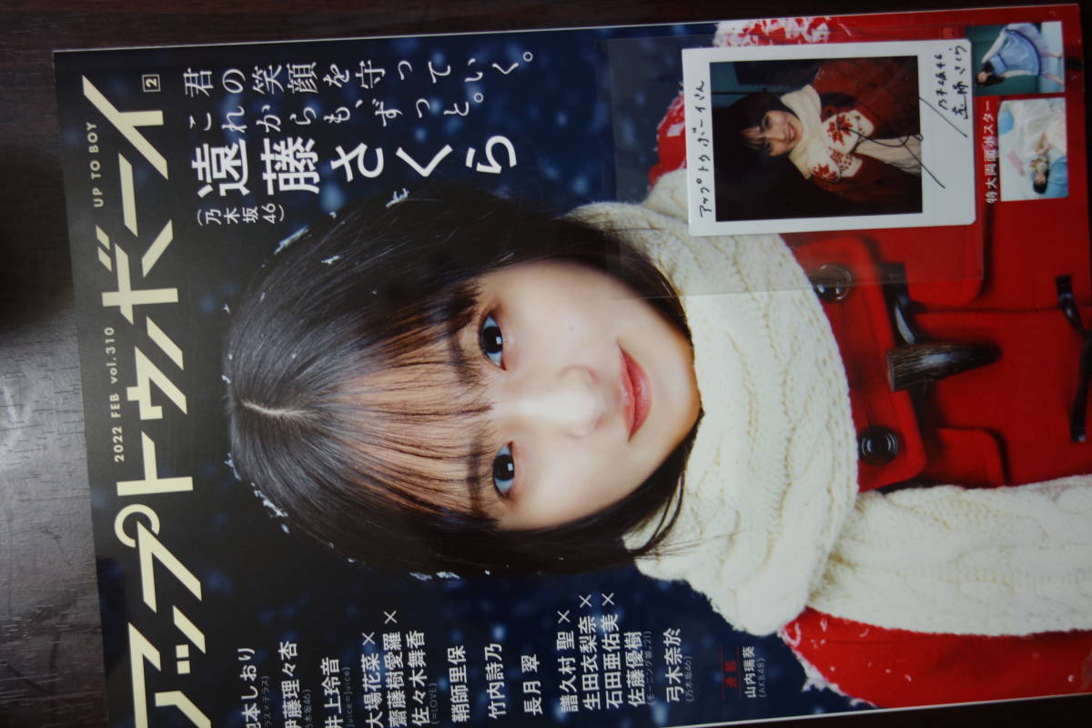 乃木坂46 遠藤さくら 直筆サイン入りチェキ 乃木坂46 遠藤さくら 直筆