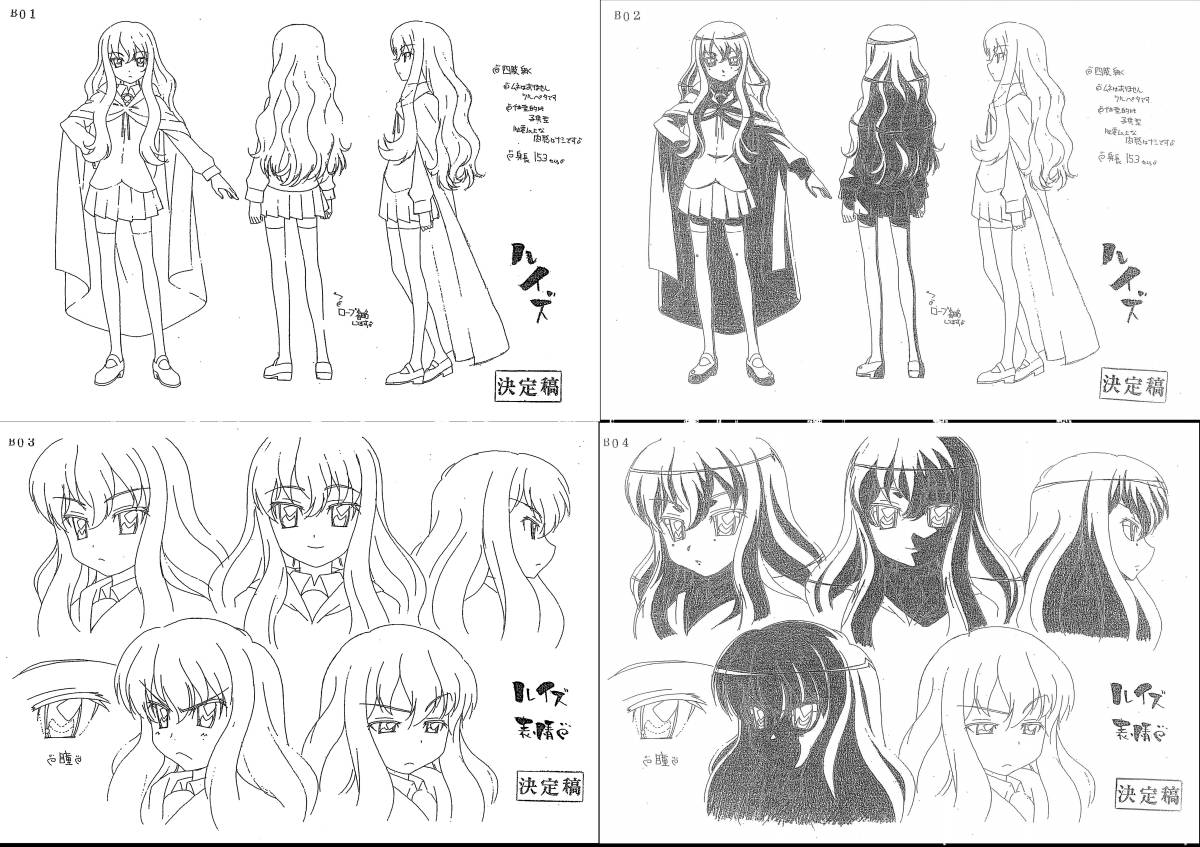 ゼロの使い魔 ＃13』の設定資料(原画、設定資料集)｜売買された 