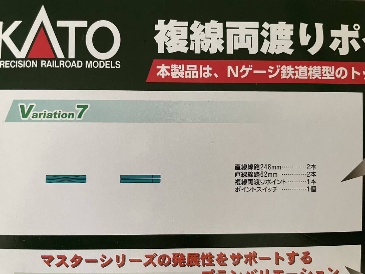 カトー V11 複線PC線路セット 20-870 V11 複線線路セット 20-870 20－870