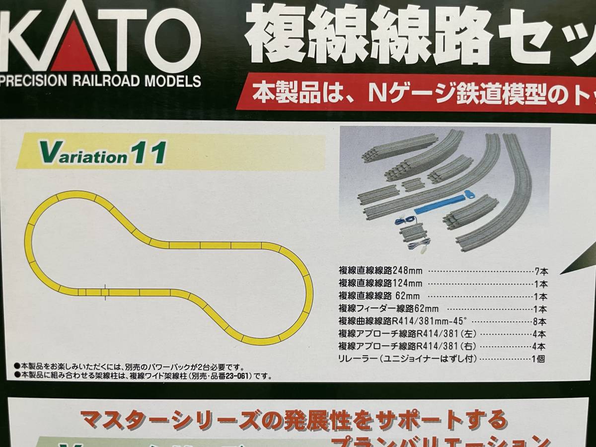 カトー V11 複線PC線路セット 20-870 V11 複線線路セット 20-870 20－870