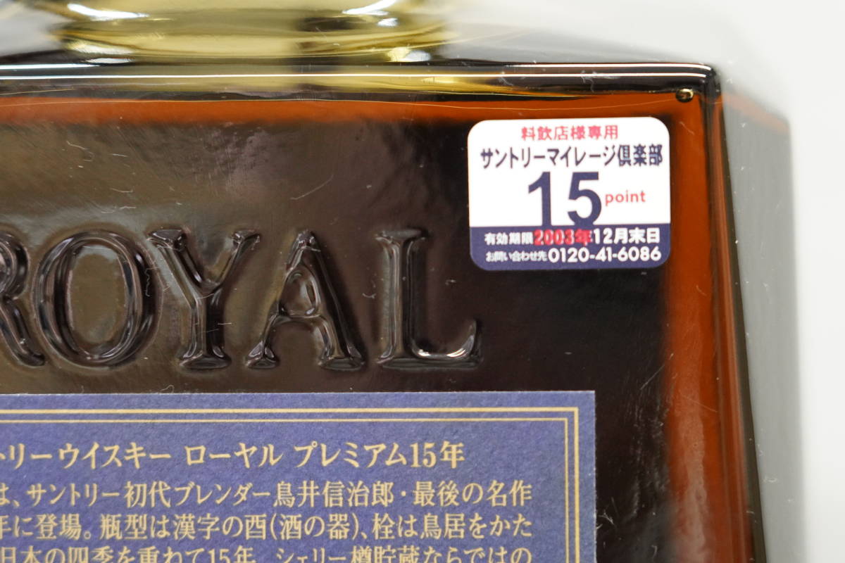 サントリー 未開栓 古酒 ウイスキー 古酒・未開栓サントリー 年代 4本