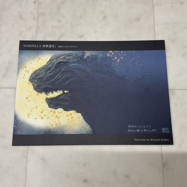 1円〜 バンダイ S.H.MonsterArts ゴジラ 怪獣惑星 2017 初回生産限定盤