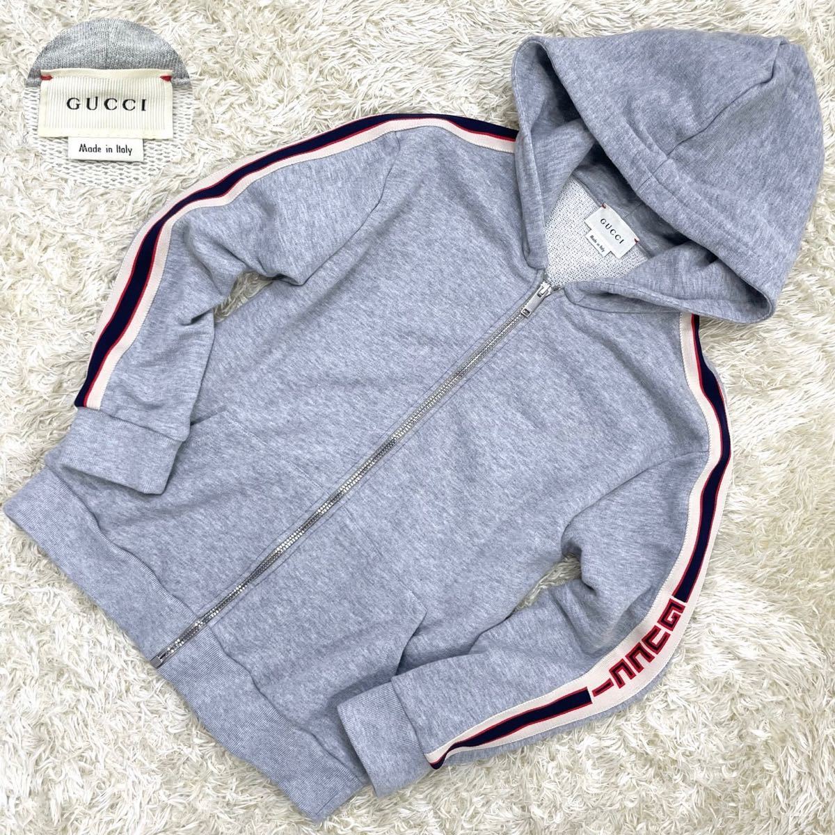 【美品】 グッチ ジップパーカー テクニカルジャージ ウェブライン サイドロゴ 8 グレー GUCCI フーディー スウェット チルドレンズ キッズ