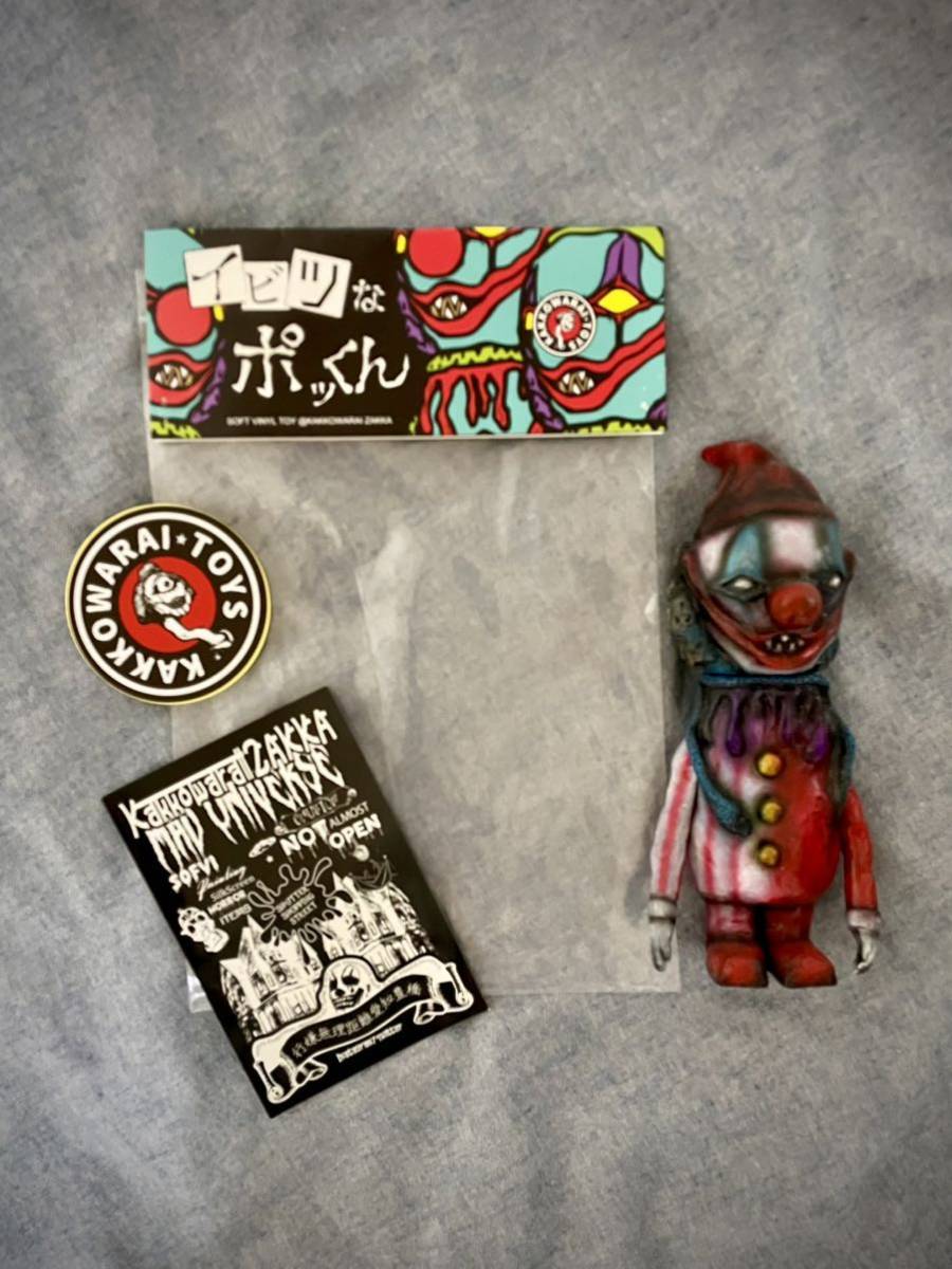 イビツなポッくん かっこわらい雑貨店 ソフビ