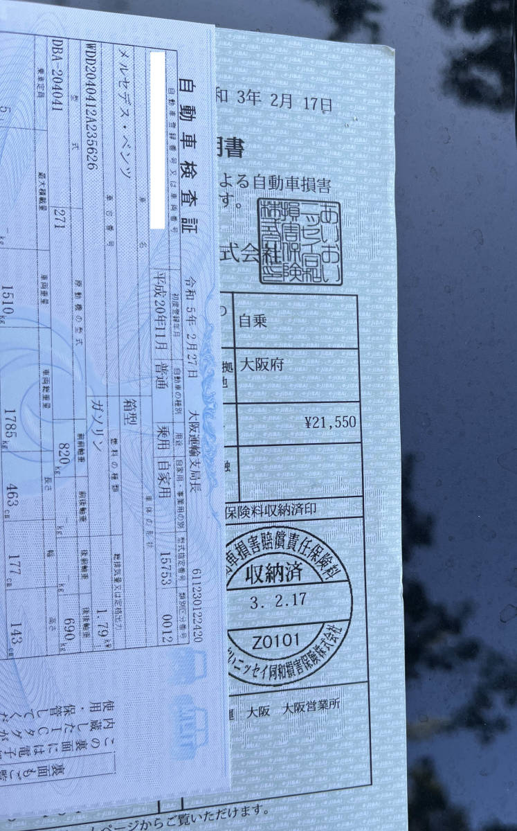 【 車検Ｒ７年3月 】メルセデスベンツ　Cクラス　C200コンプレッサー　平成20年11月登録　走行74500キロ_7