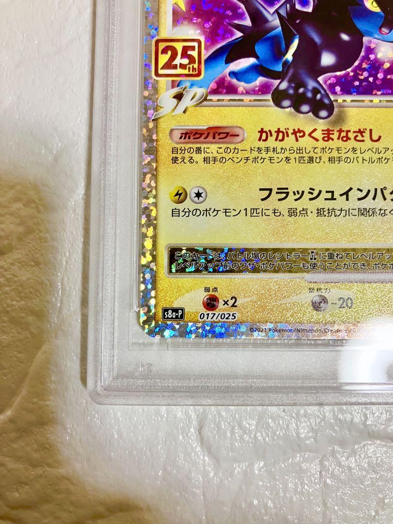☆土曜or日曜の夜9時 落札限定☆ 驚愕の1円スタート【PSA10(最高評価 