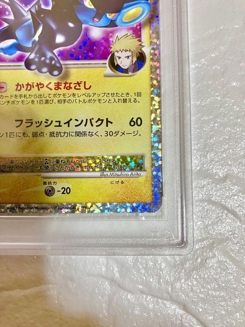 ☆土曜or日曜の夜9時 落札限定☆ 驚愕の1円スタート【PSA10(最高評価 