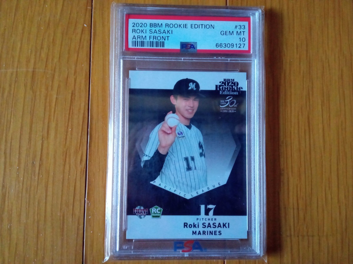 1円スタート PSA鑑定済 PSA 10 GEM-MINT 状態完璧 BBM 2020 ルーキー