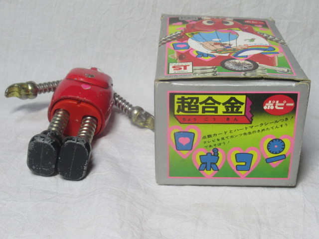 当時物 がんばれ！ロボコン ロボドロ 昭和レトロ ソフビ 超合金 当時物