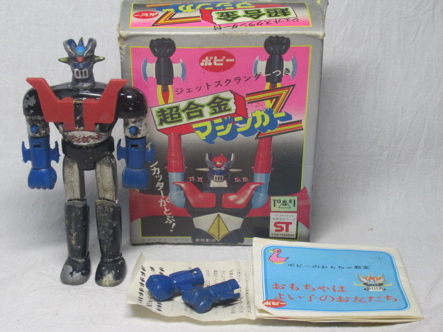 【ポピー「超合金 マジンガーZ」箱付】/検索)当時物 超合金 