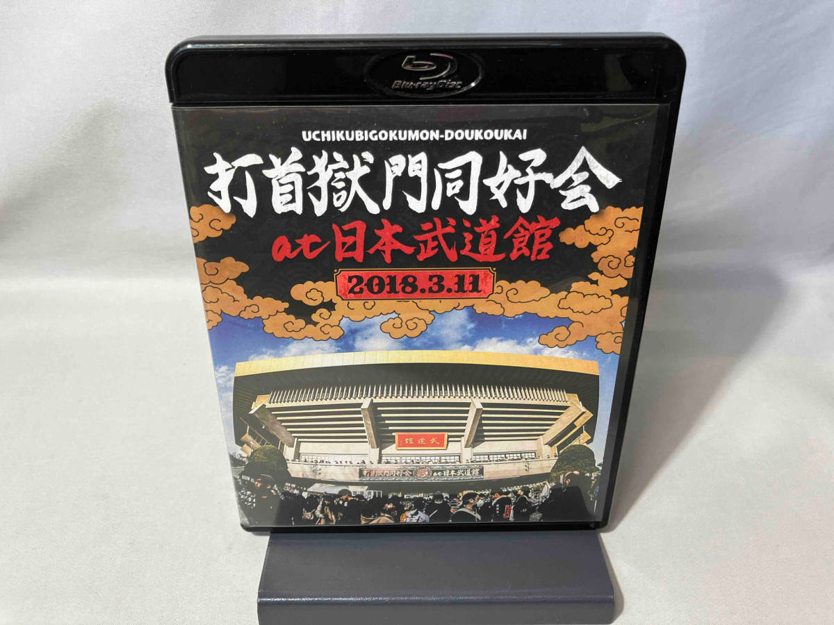 打首獄門同好会 at 日本武道館 2018.3.11 打首獄門同好会 at