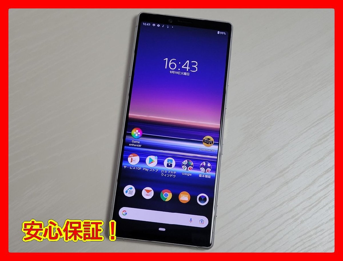 ☆【33719WM】 ジャンク美品 au SOV40 SONY Xperia 1 ホワイト SIM