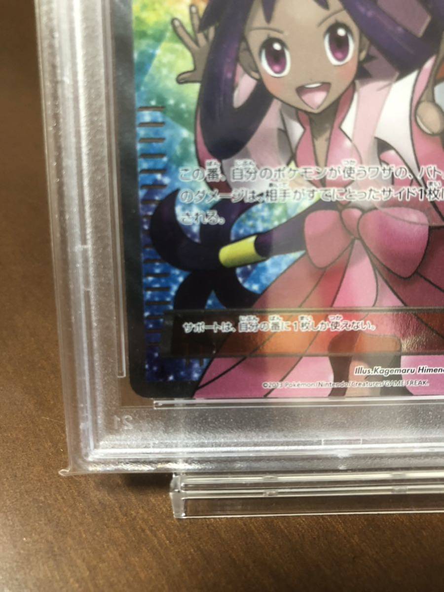 ポケモンカード アイリス SR 1ST PSA7 BW 1円スタート psa10の入札履歴 