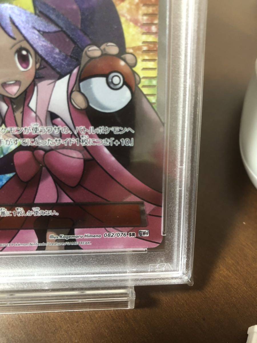 ポケモンカード アイリス SR 1ST PSA7 BW 1円スタート psa10の入札履歴 
