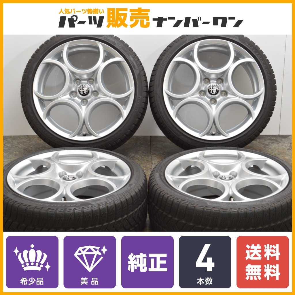 美品】アルファロメオ ジュリエッタ 純正 18in 7.5J +41 PCD110 ピレリ