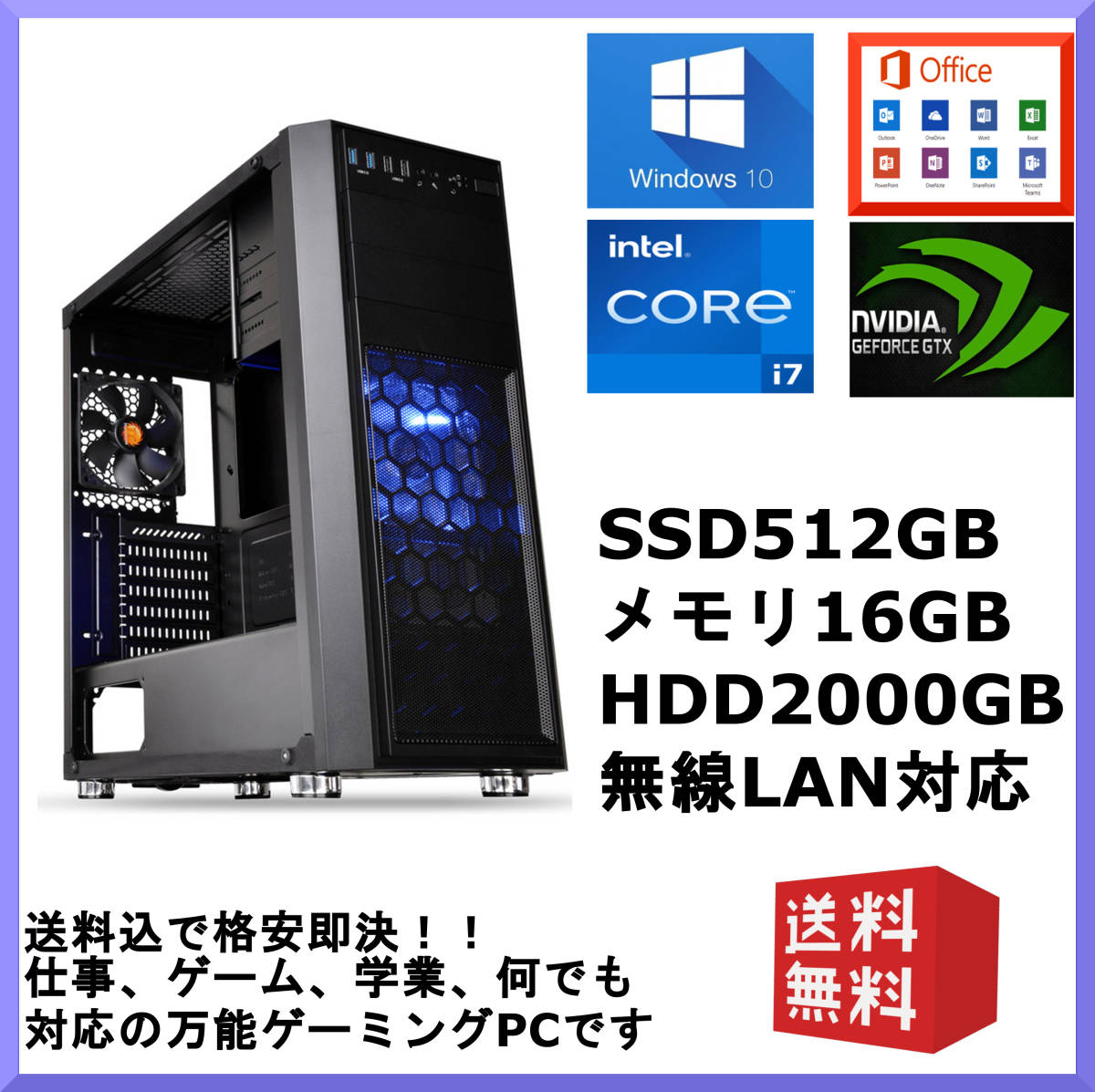新品 仕事，ゲームok Win10+11 Office Core i7 6700 GTX1060 メモリ16G