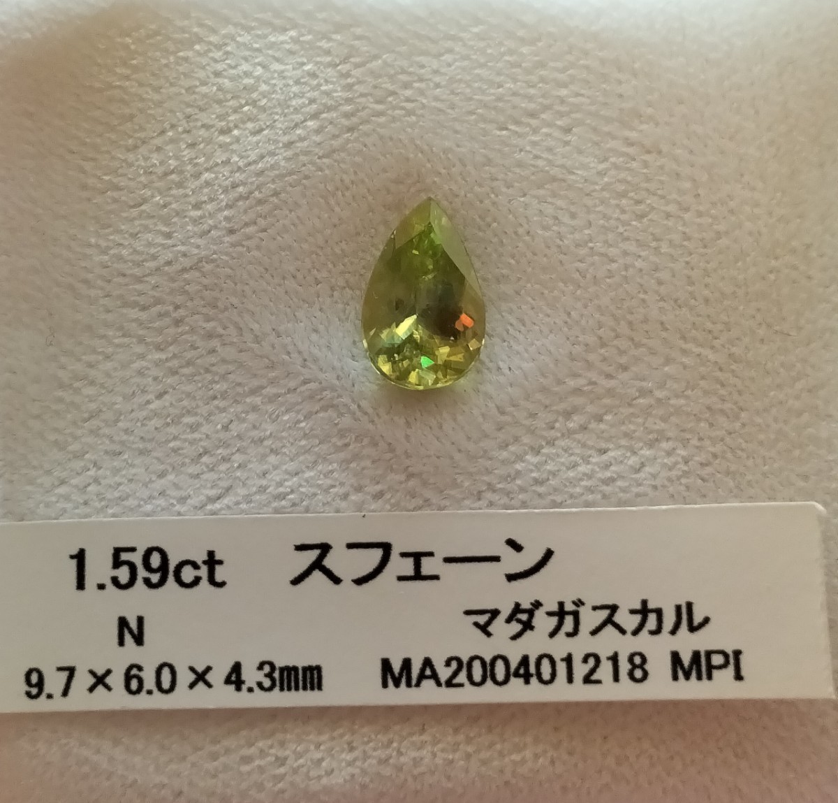 スフェーン☆ルース☆3点セット☆合計0.89ct スフェーン 1.59ct マダガスカル産 ルース スフェーン 天然スフェーン