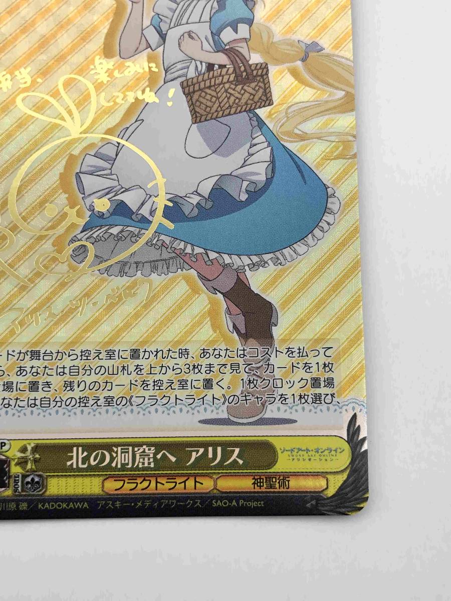 ヴァイスシュヴァルツ 北の洞窟へアリス SP 3枚 ヴァイスシュヴァルツ