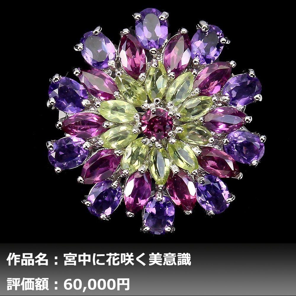 【1円新品】イケゾエガレ｜6.00ct 天然アメジスト&ペリドット&ガーネット K14WG仕上リング 15.5号｜作家モノ｜本物保証｜NGL鑑別対応