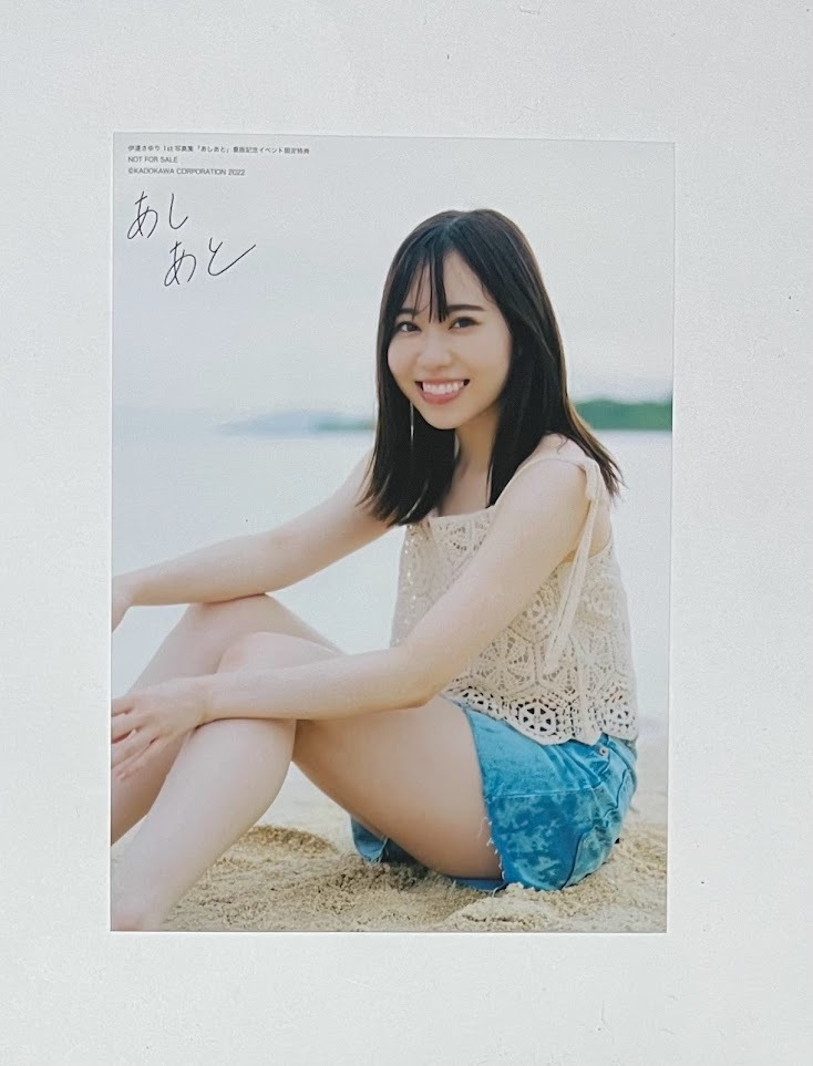 伊達さゆり あしあと 特典 2L版ブロマイド(写真)｜売買された  