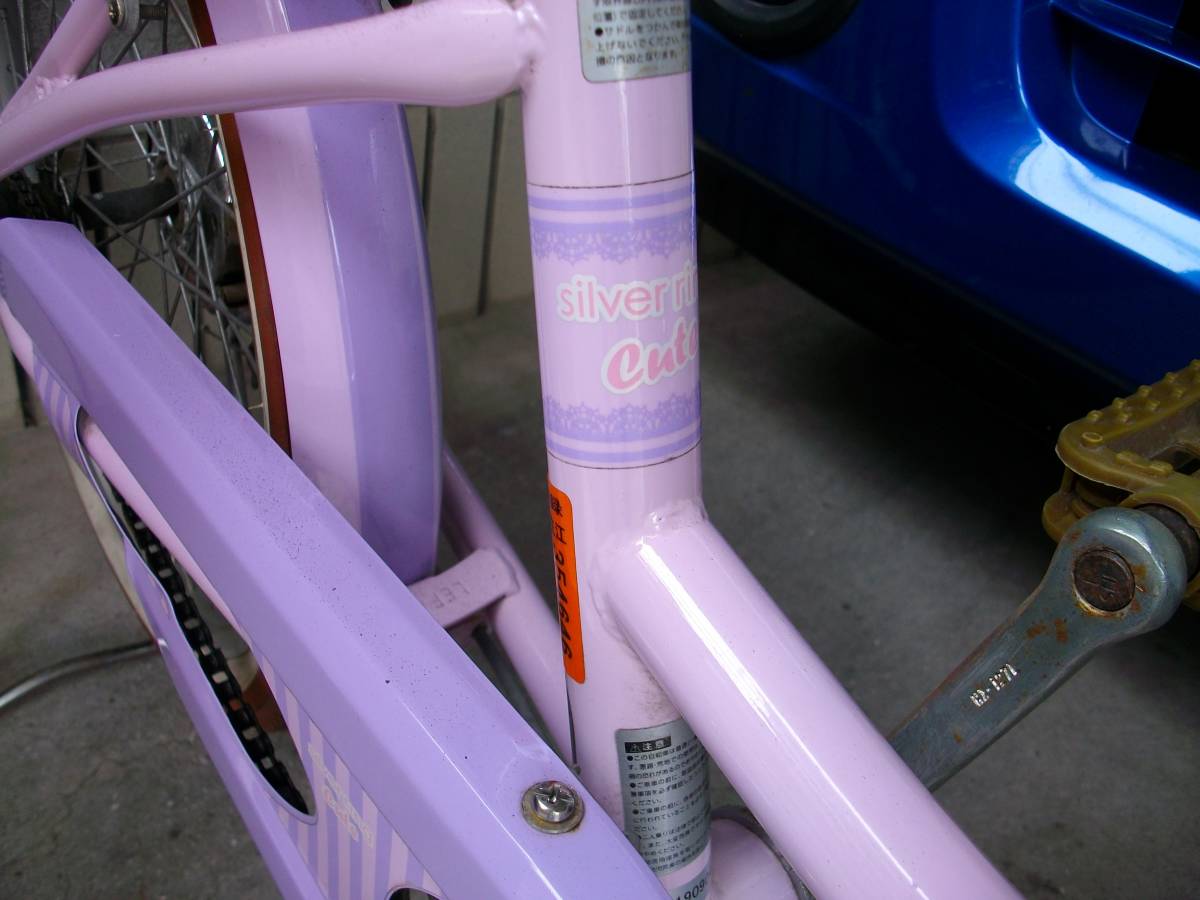 子供用20インチ自転車、使用少ない、屋根付き車庫保管、ボデーカバー 