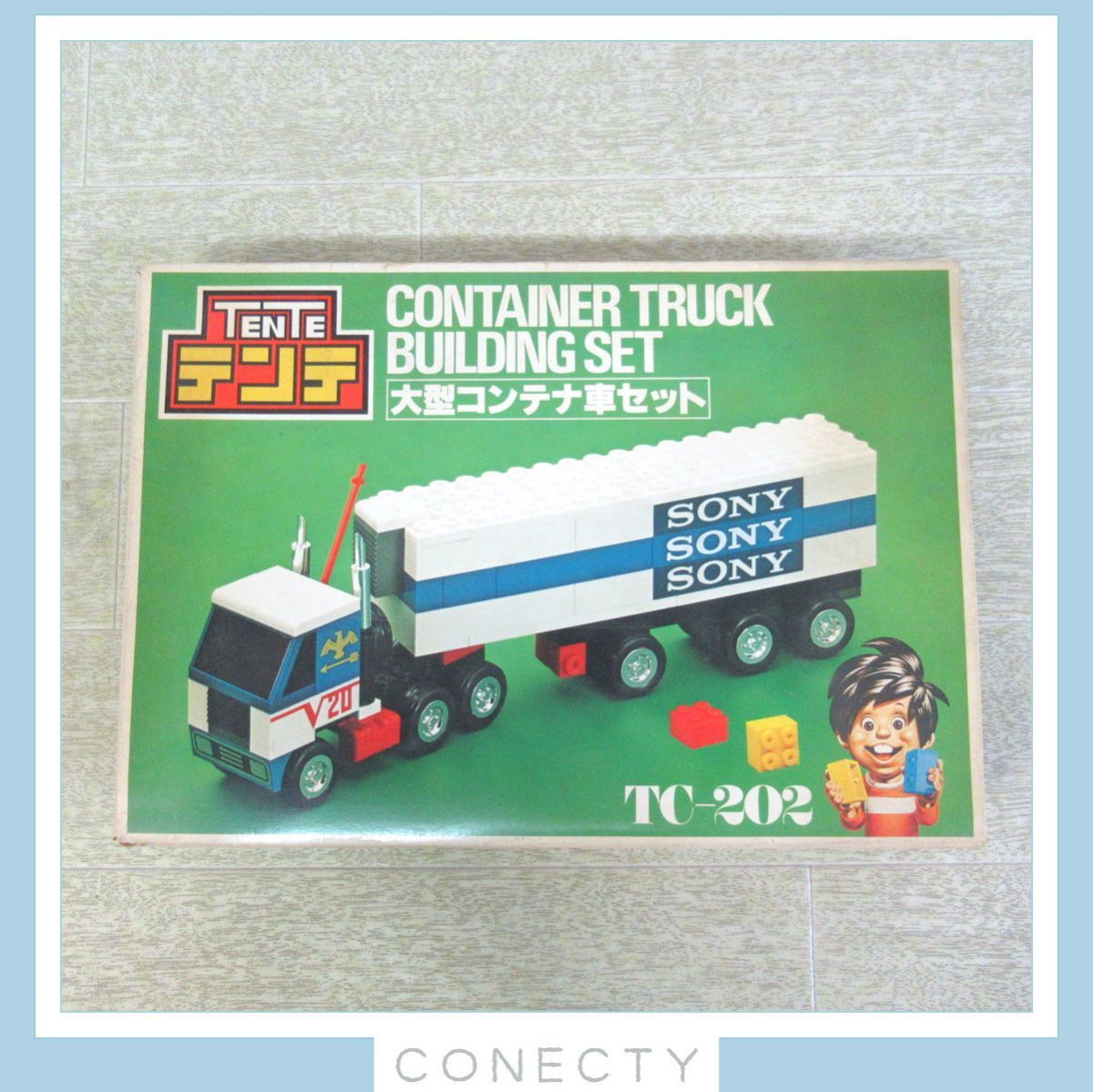 希少 TENTE テンテ 大型コンテナ車セット 当時物 昭和レトロ ブロック 野村トーイ 現状品【S2【S2