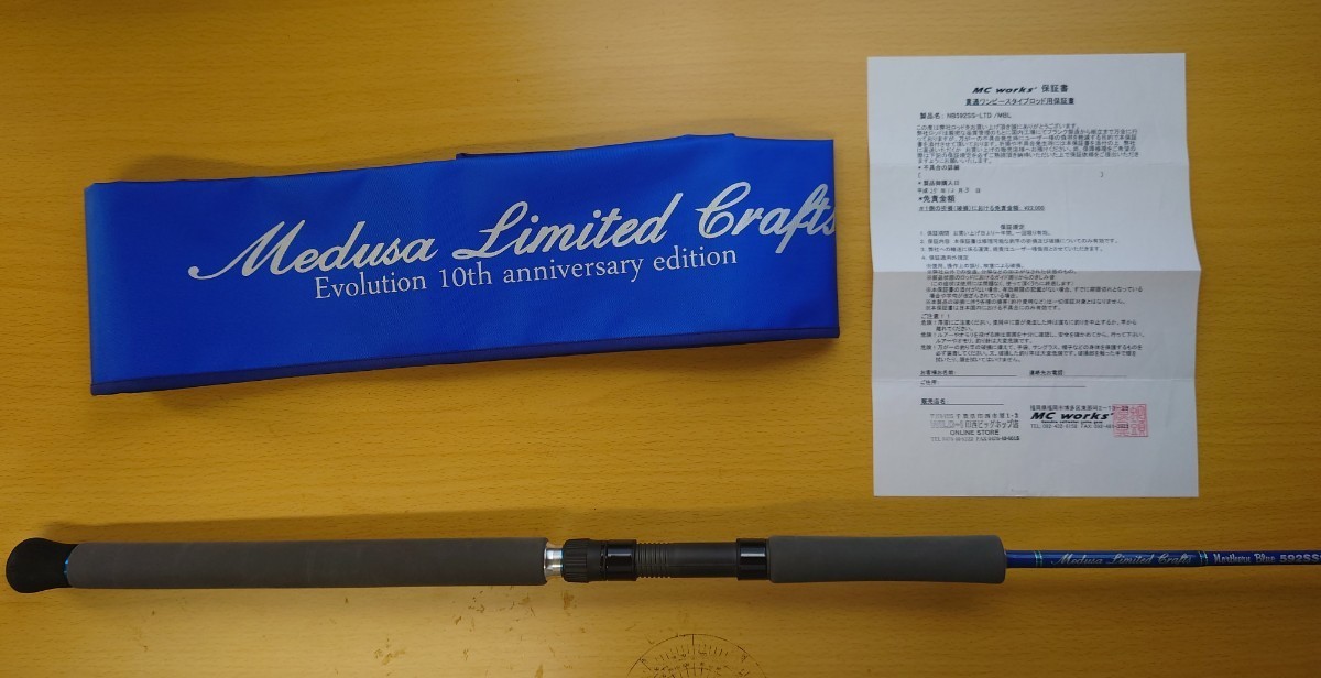 MC works ノーザンブルーエボリューション NB592SS-LTD/MBL 10th