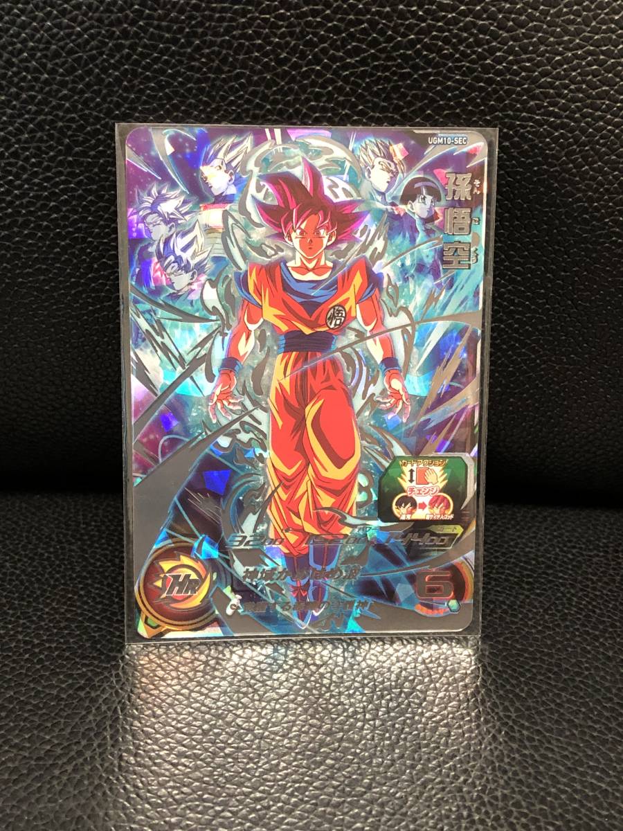  スーパードラゴンボールヒーローズ UGM10弾 UGM10-SEC 孫悟空 品(ドラゴンボールヒーローズ)｜売買されたオークション情報、yahooの商品情報をアーカイブ公開 - オークファン ドラゴンボールヒーローズ