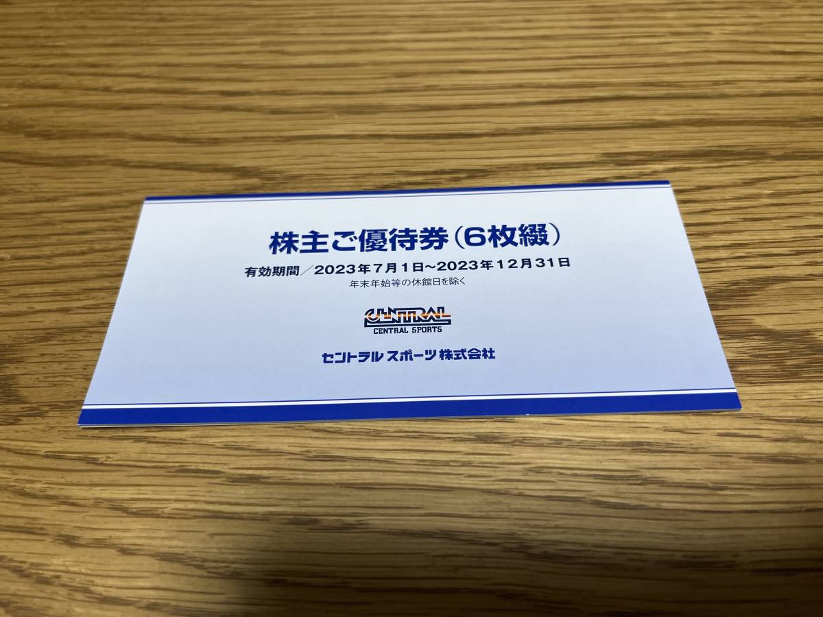 最新セントラルスポーツ 株主優待券6枚✕2冊 ☆送料込☆最新 最新セントラルスポーツ 株主優待券6枚✕2冊 ☆送料込☆最新