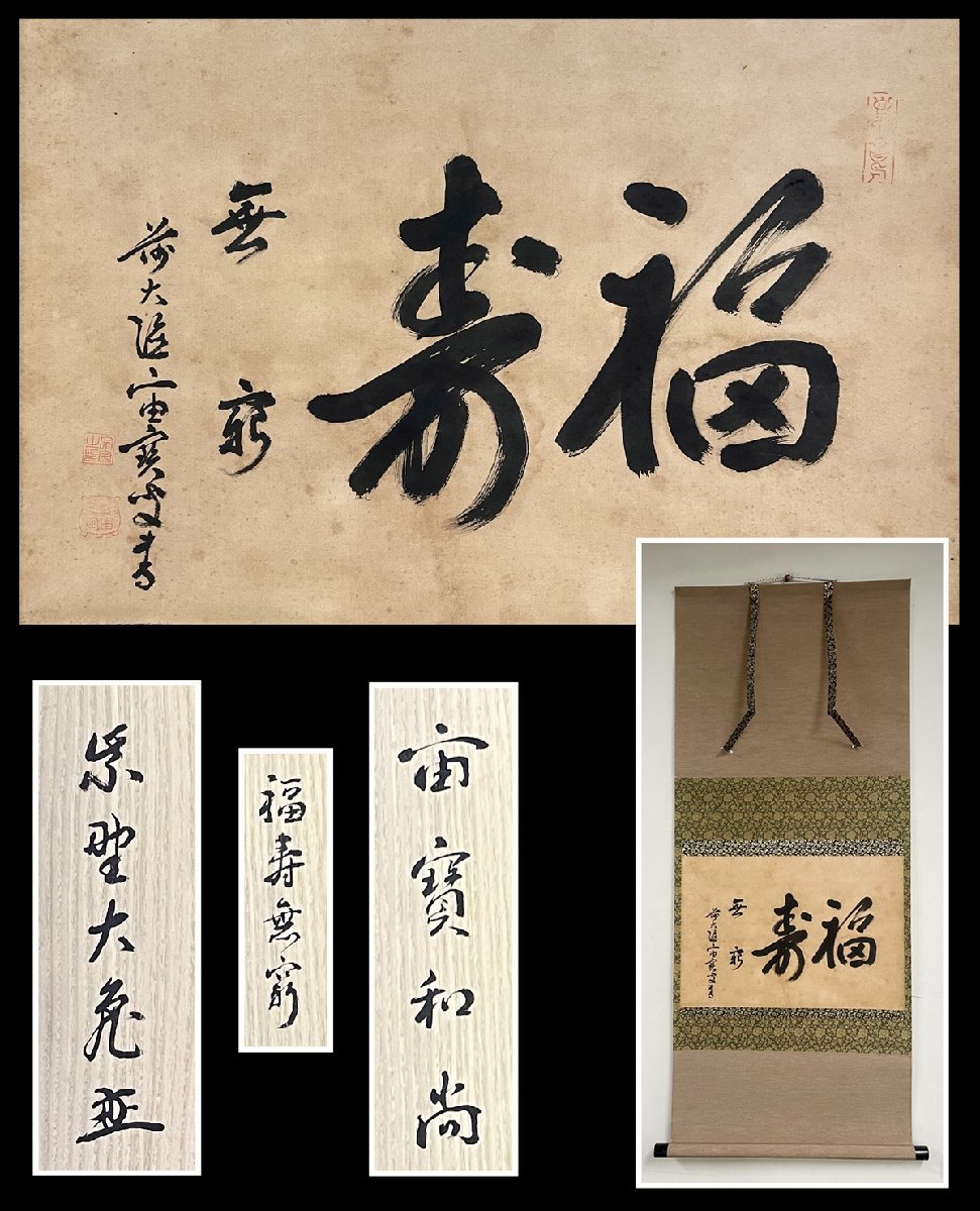 掛軸 まとめ売り まとめて 大量