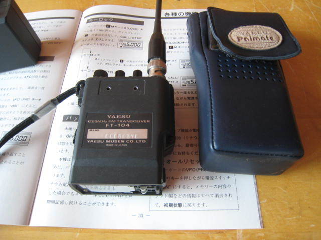 FT-104 1200MHz YAESU ヤエス トランシーバー Yahoo!オークション