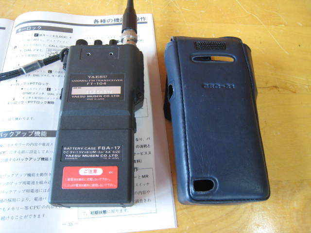 ヤエス 八重洲 FT-104 1200MHz ハンディ無線機 Palmate パルメイト FT