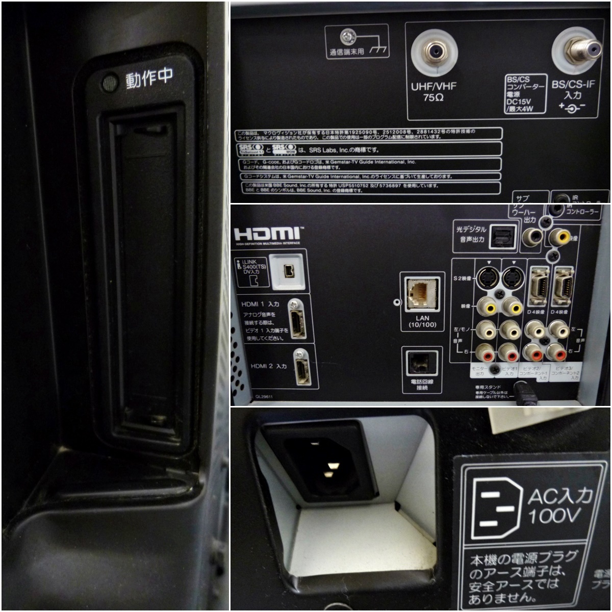 日立 P37-HR100CS 2008年製 HITACHI⁄日立 動作良好 プラズマテレビ37型 