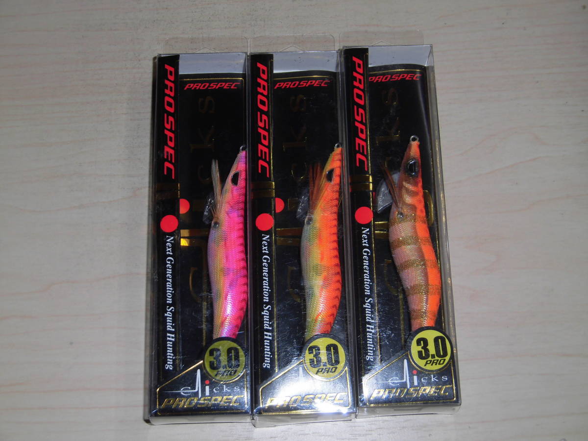 クロノ クリックス プロスペック 3.0号 #01 ピンクマーブル・#02 オレンジマーブル・#21 薩摩オレンジ ３個セット